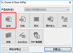 插图:IJ Scan Utility